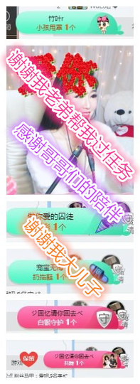 优雅的歌声主播照片