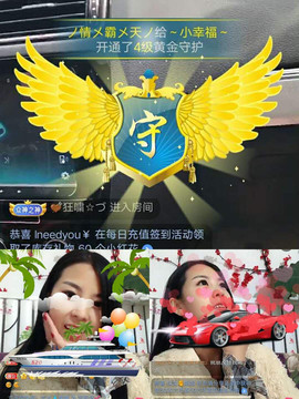 ～小幸福～主播照片