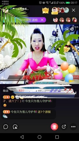 🎵雪儿想要快乐🎵主播照片