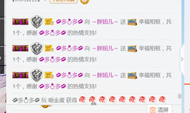 随缘小妞儿主播照片