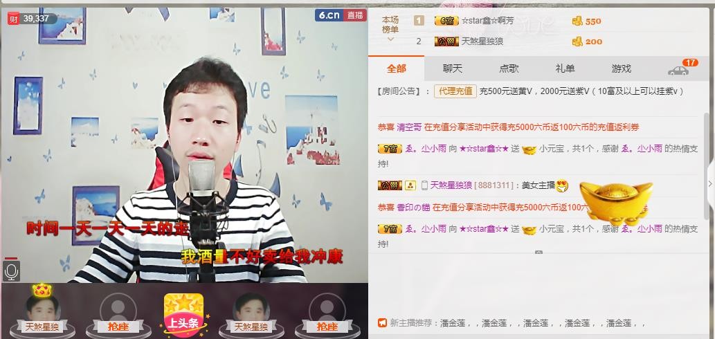 小鑫唱情歌的图片