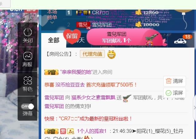 素雪小幸运的图片