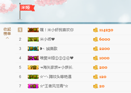 米小虾666主播照片