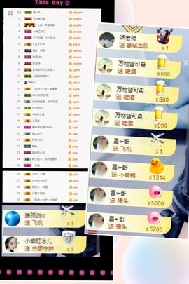 大脸.贺杨总圣王主宰主播照片