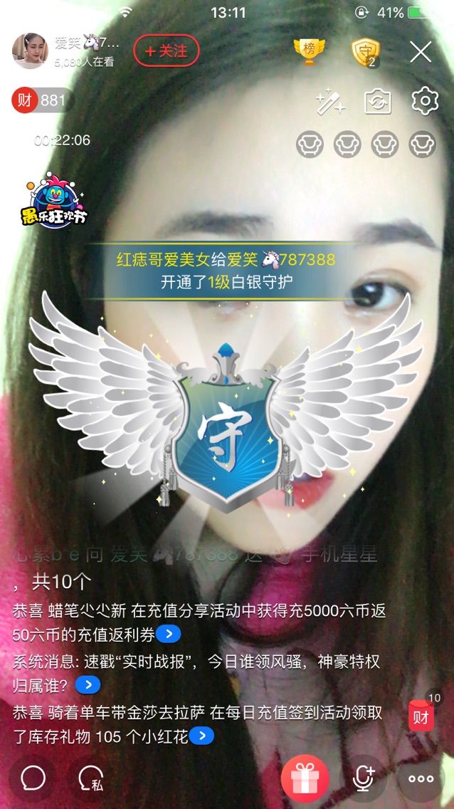 爱笑🦄787388的主播照片