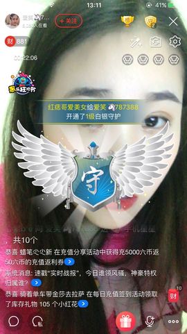 爱笑🦄787388主播照片