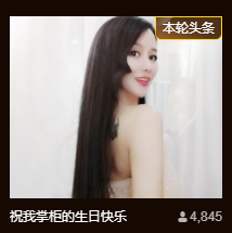 幽校长暂停主播照片