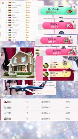新主播求关注♡主播照片