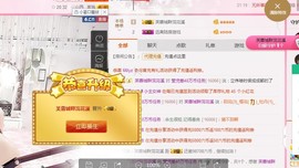 莹儿～休一天主播照片