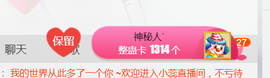 蕊蕊休息主播照片