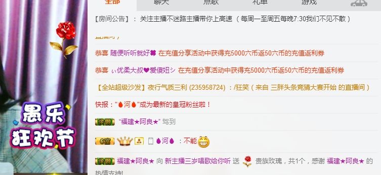 王富贵带你蹦迪带你飞的主播照片