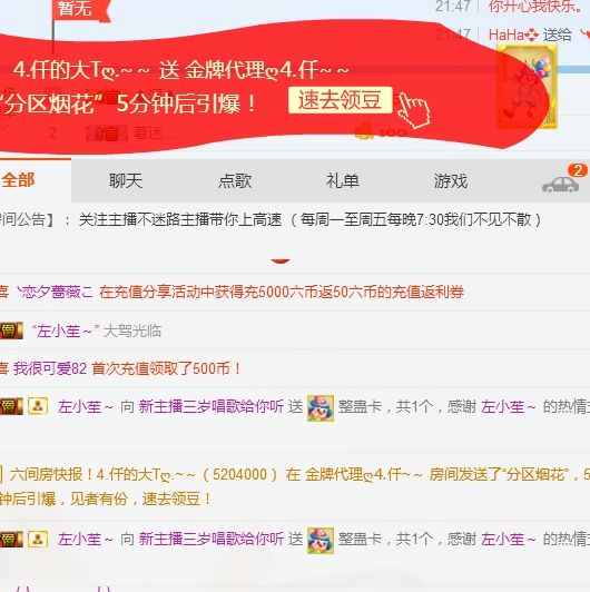 王富贵带你蹦迪带你飞的主播照片