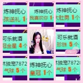 ♛甜甜主播照片
