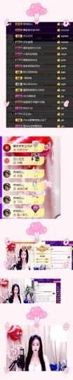 ♛甜甜主播照片