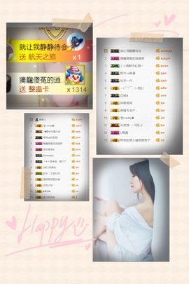 ❤️菟菟橴主播照片