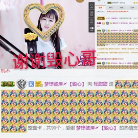 甜甜回来了主播照片