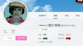 乖“我们的回忆，😘主播照片