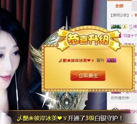 冰美感恩有你主播照片