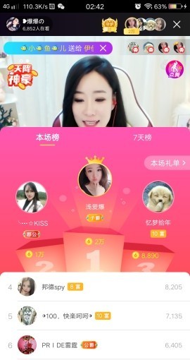 悄悄同学🤫进入主播照片