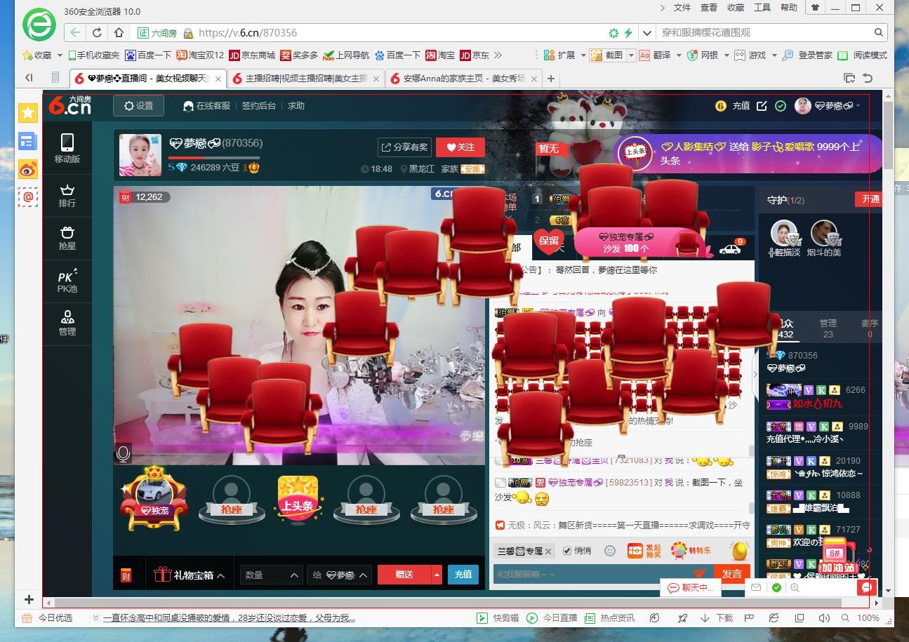 ??夢(mèng)戀??的主播照片