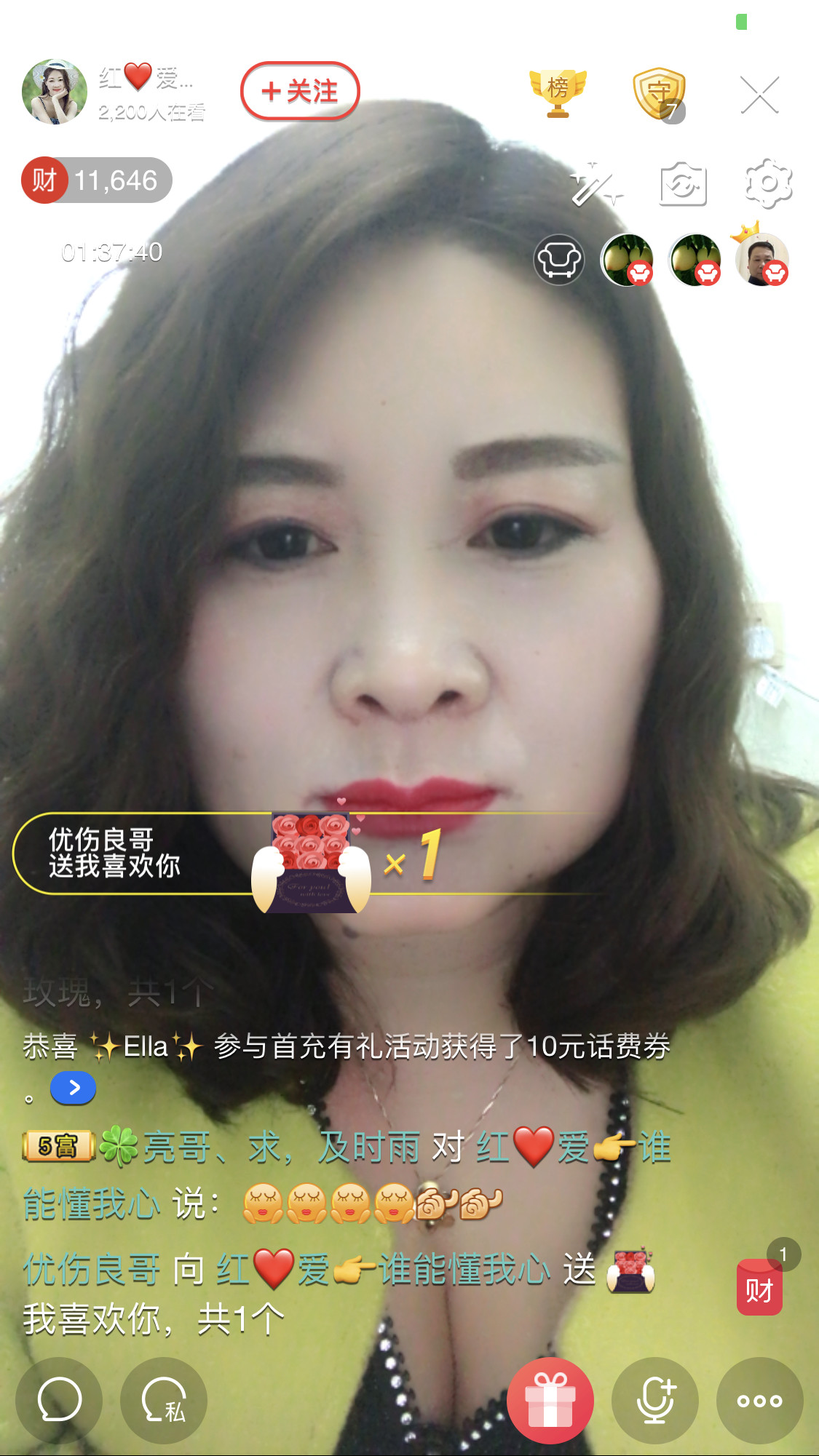 红爱💗谁能懂我心的图片