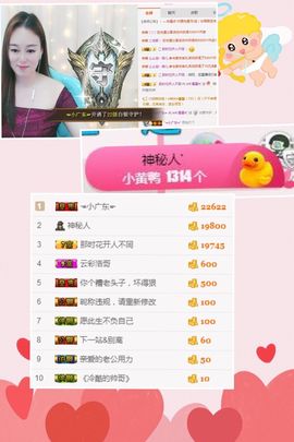 🌺越越ꦿ主播照片