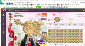 ♓馨❤❤懿♓主播照片