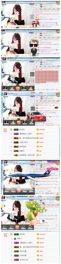 ╰╮玲珑╭╯主播照片
