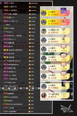 鑫儿～主播照片