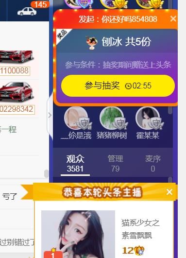 素雪小幸运的图片