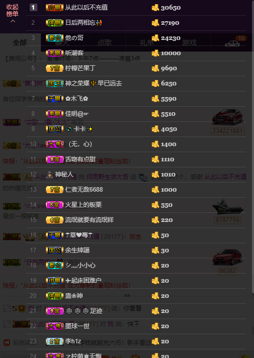 何雨回来了的主播照片