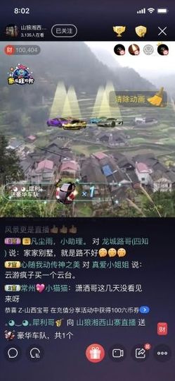 山郎♥主播照片