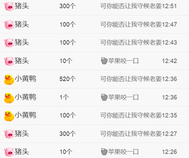 米粒儿贺守望荣升子爵主播照片
