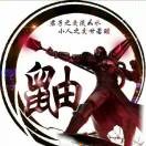 王新尧5