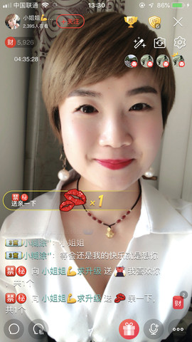 💋小姐姐求守护主播照片