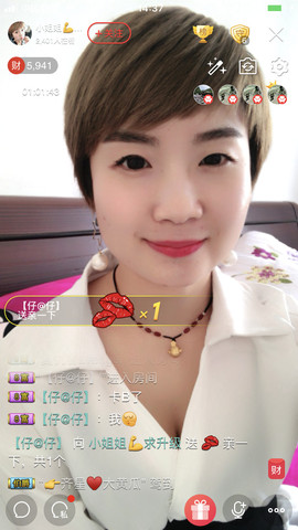 💋小姐姐求守护主播照片