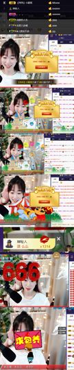 ღ瑋玮主播照片
