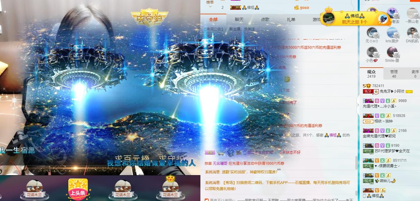 ..？...的主播照片