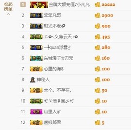 岚☆若冰♂主播照片