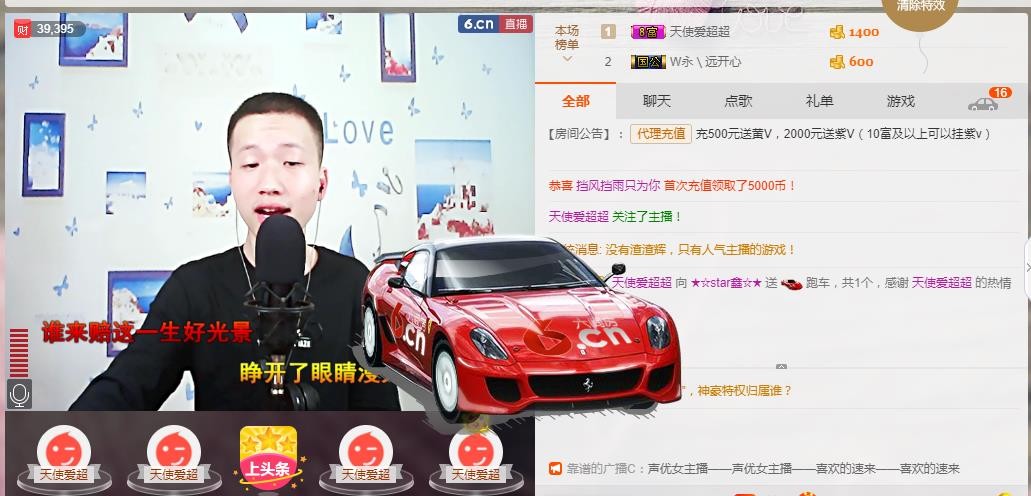 小鑫唱情歌的图片