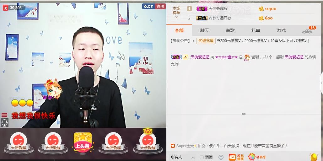小鑫唱情歌的图片