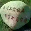 时光不老℡我们不散