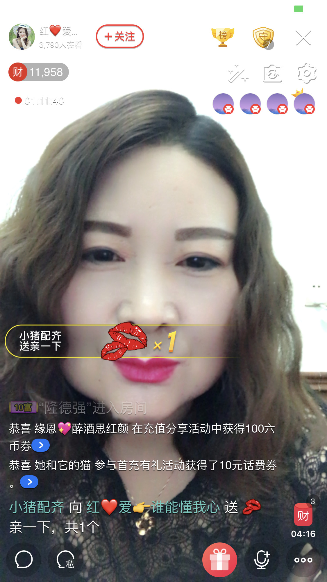 红爱💗谁能懂我心的图片