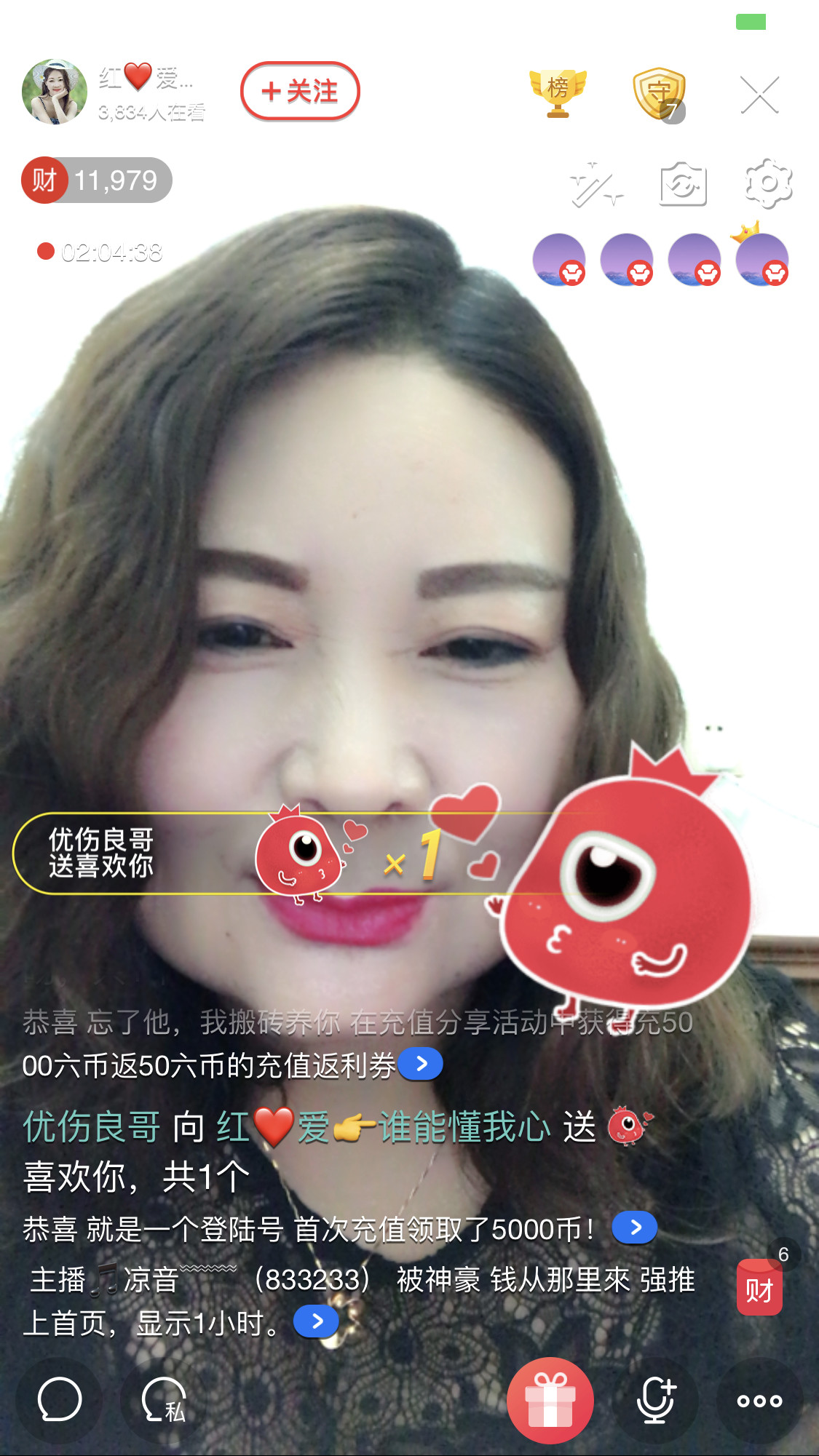 红爱💗谁能懂我心的图片
