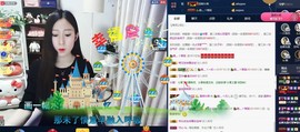 四川雨打湿了温州的夜主播照片