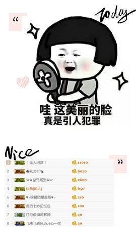 義心脸过敏暂休主播照片