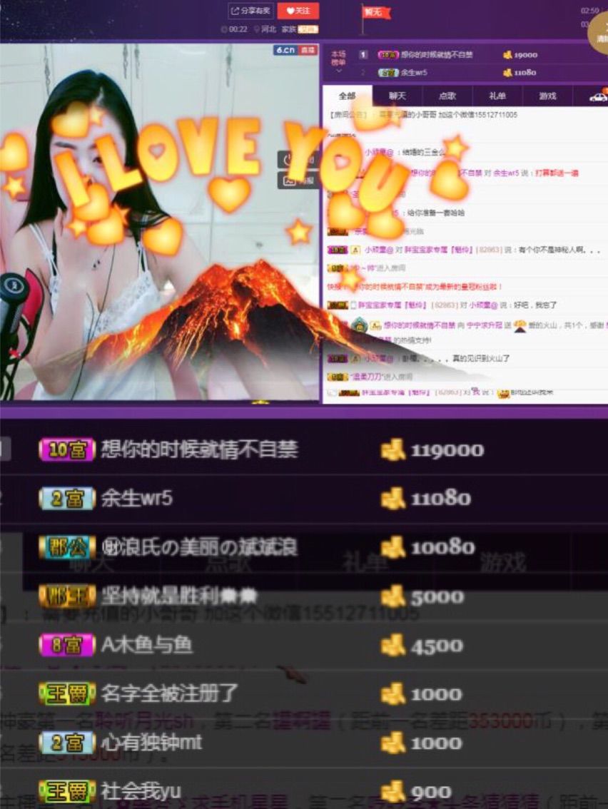 初戀女友奶寧的主播照片