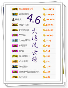 幽校长暂停主播照片