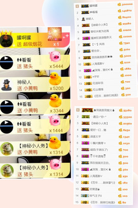 范儿。。。主播照片