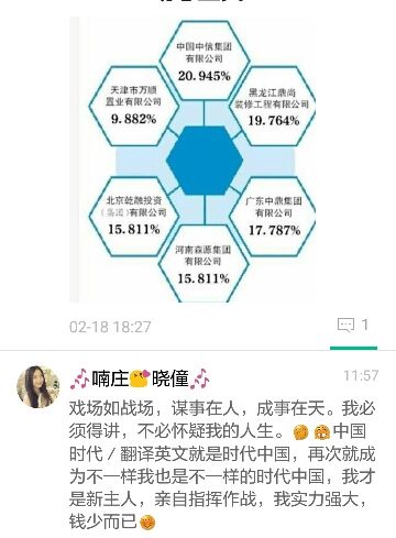 、心声的主播照片